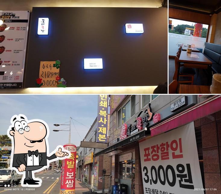 도야족발 금산점