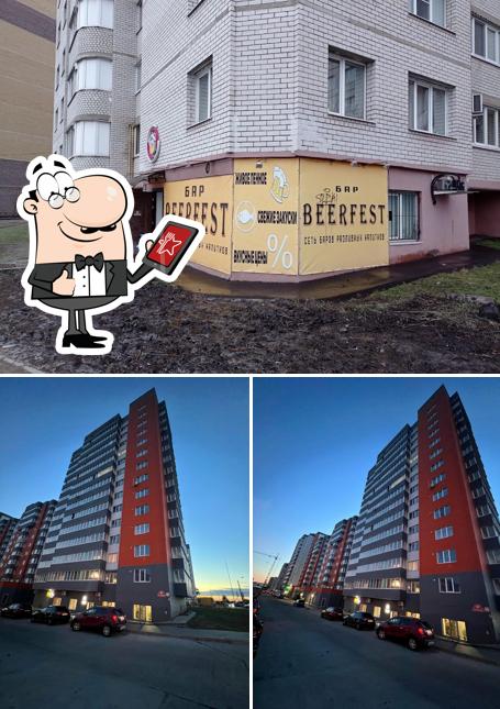 Бирфест