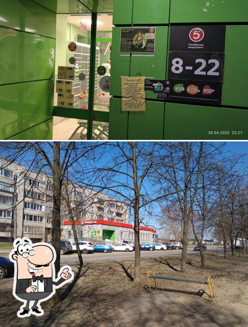 Пятёрочка