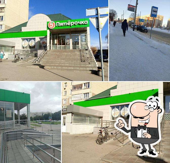 Пятёрочка
