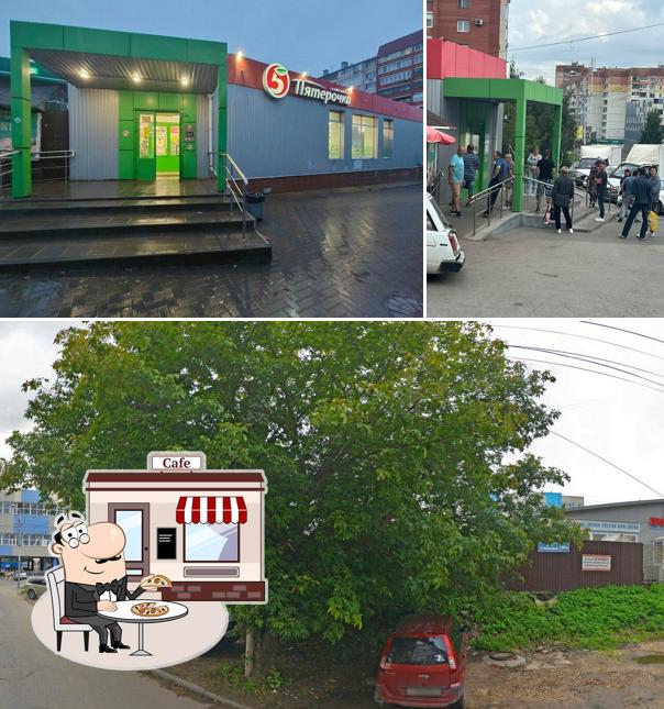 Пятёрочка