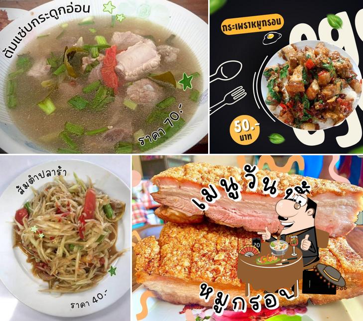 ร้าน ลาบหงส์ทอง