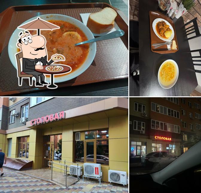 Столовая