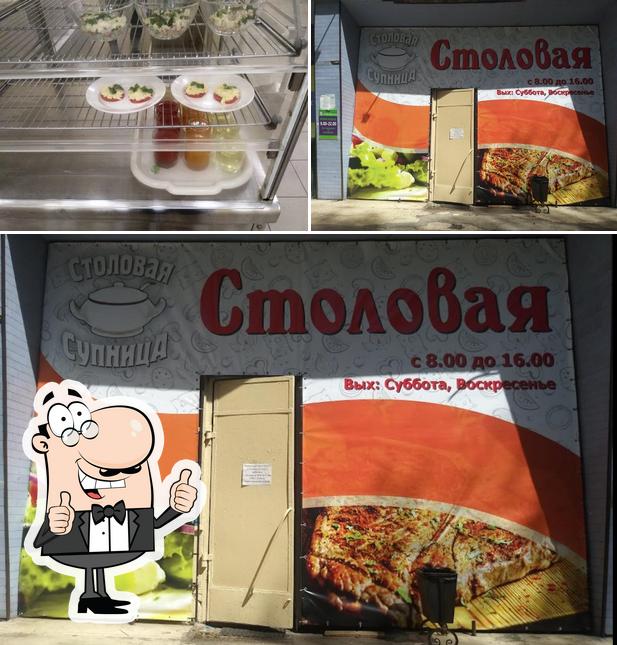 Столовая Супница