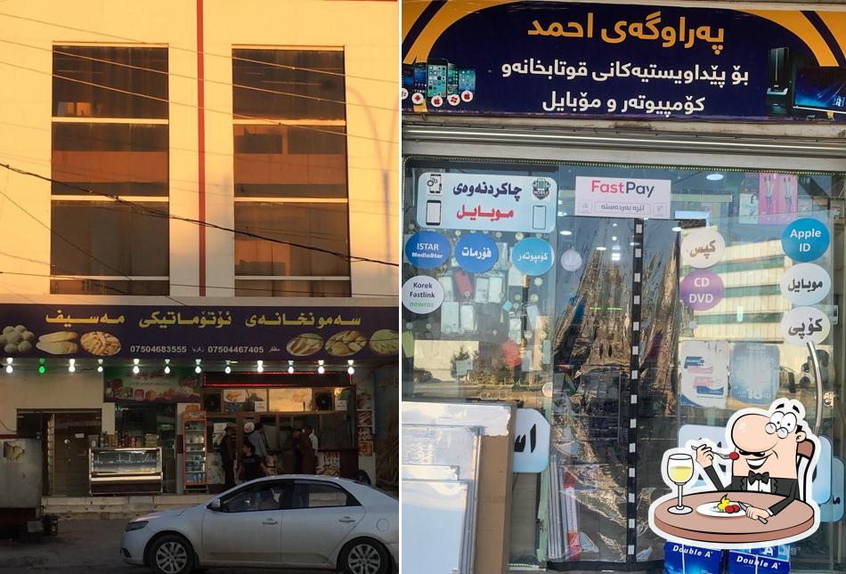 Masif bakery سەموونخانەی ئۆتۆماتیکیی مەسیف