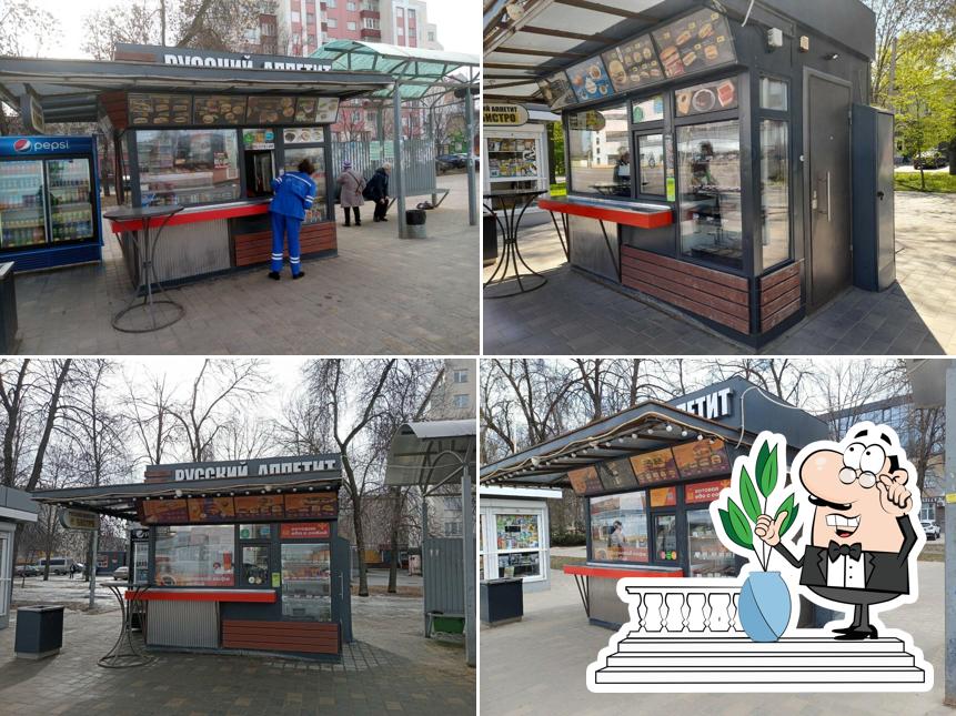 Русский Аппетит