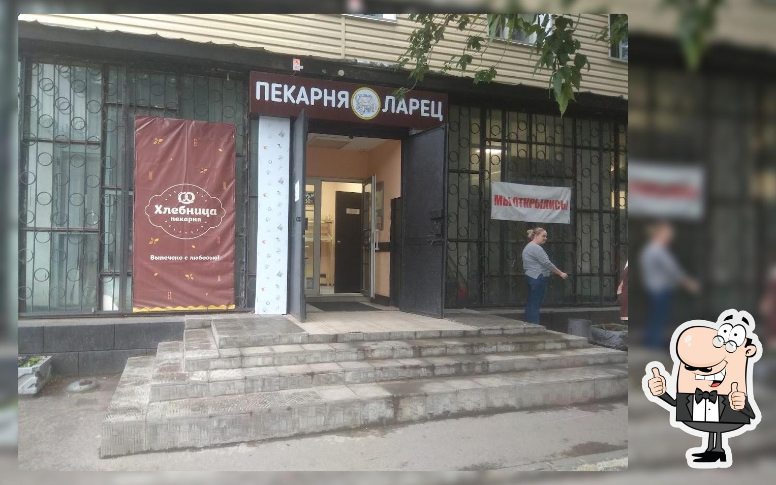 Пекарня Ларец