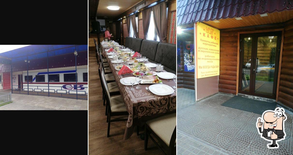 Это фото кафе "СВ"
