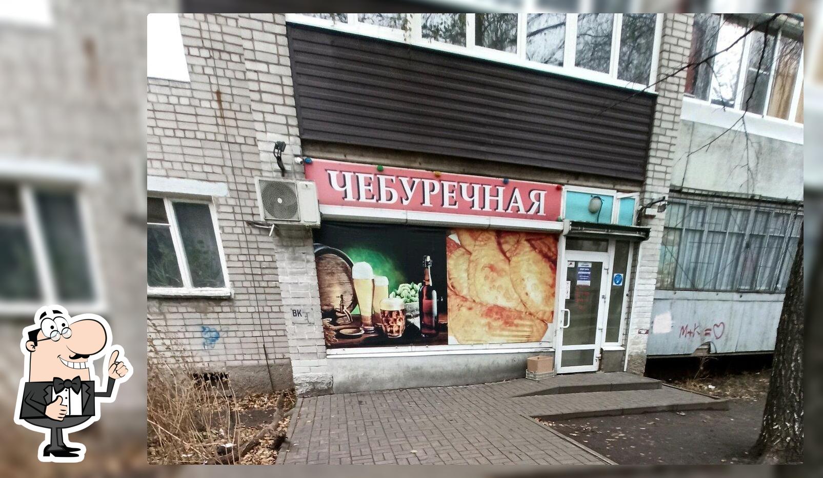 Чебуречная