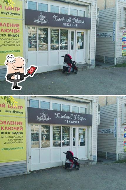 Хлебный дворик
