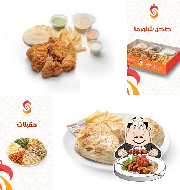 شاورما أوشن