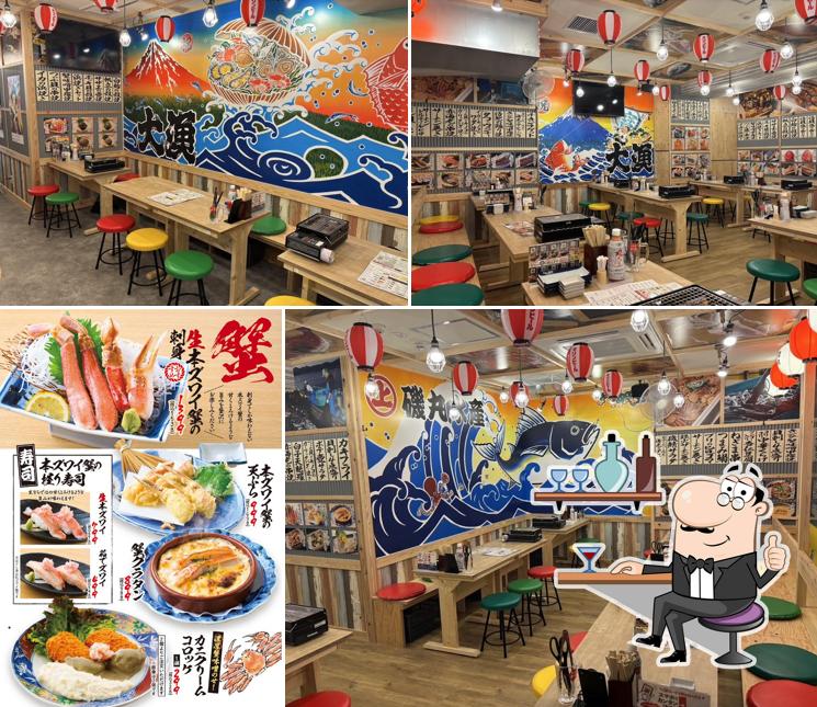 磯丸水産 広島胡通り店
