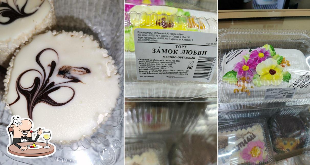 Замок Любви