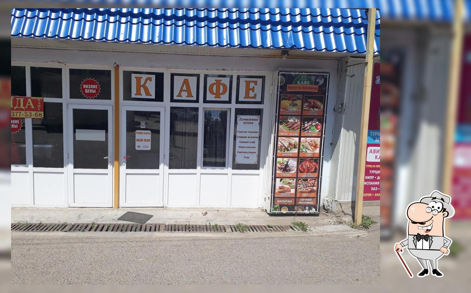 Кафе Halal