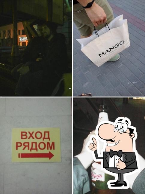 Немига Небо
