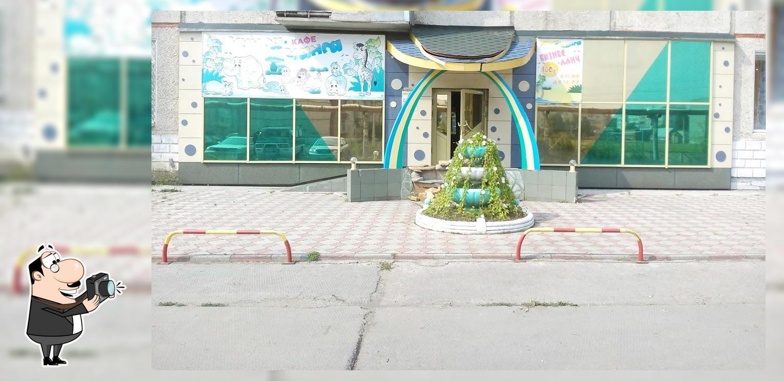 Чунга Чанга