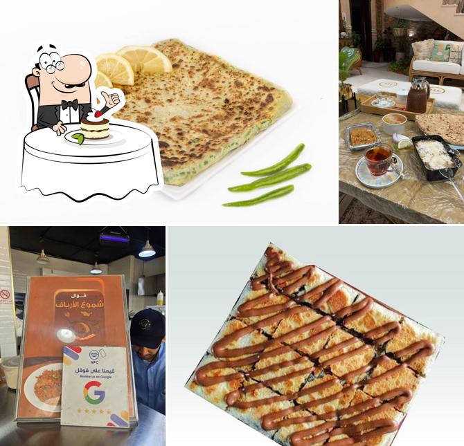 فوال شموع الارياف