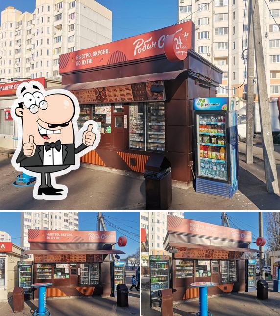 Робин Сдобин