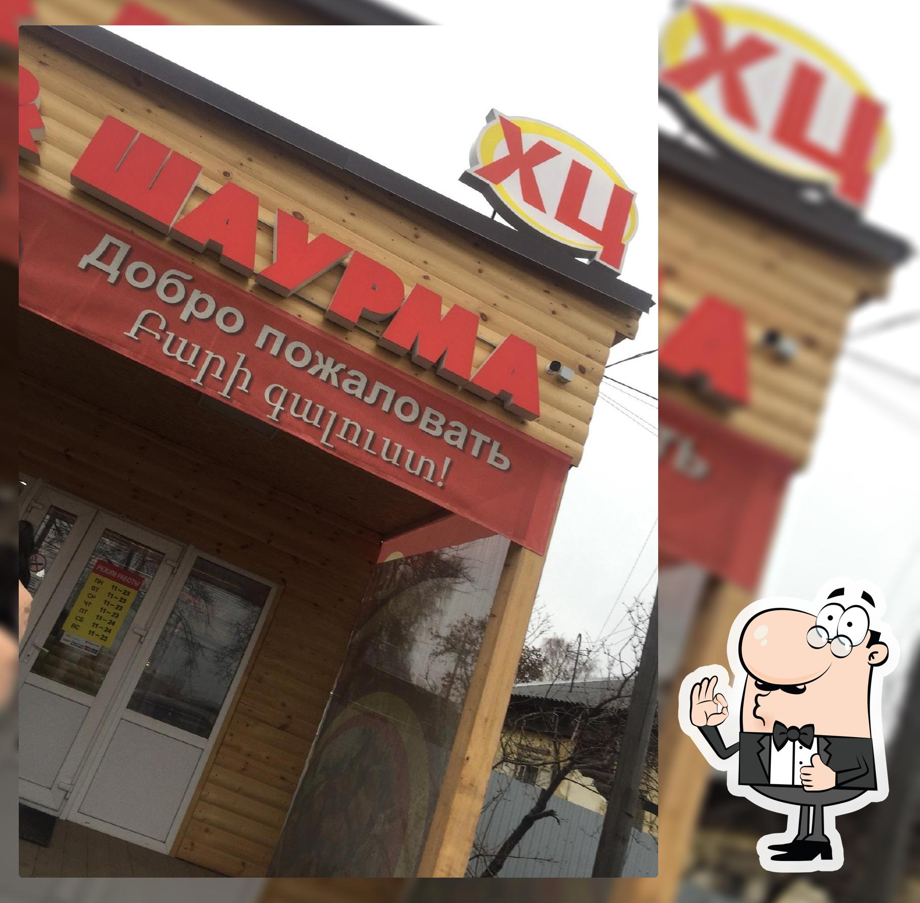ХЦ на Комсомольском