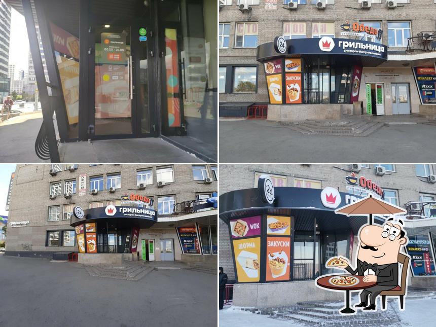 Грильница