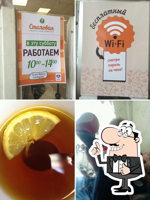 Столовая ВятХладТорг