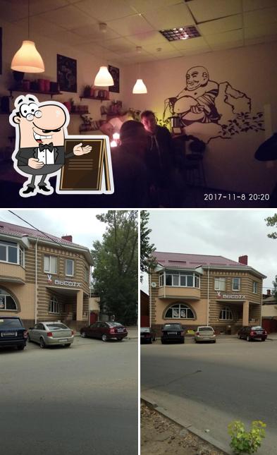 "Высота" Чайный Бар