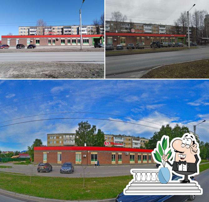 Пятёрочка