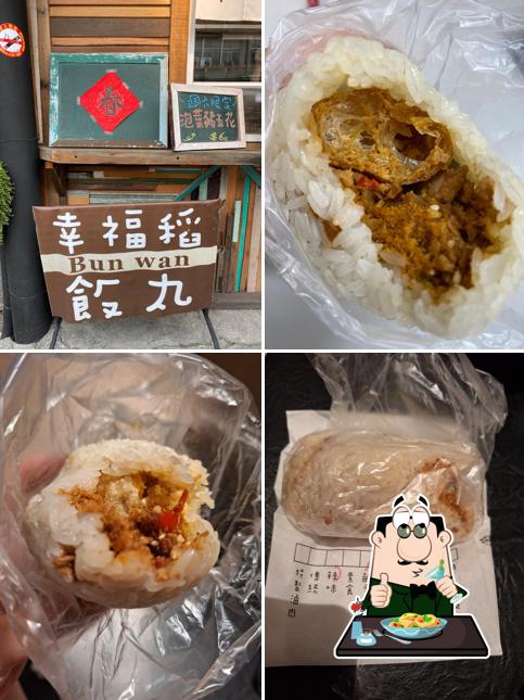 幸福稻飯丸-埔心店