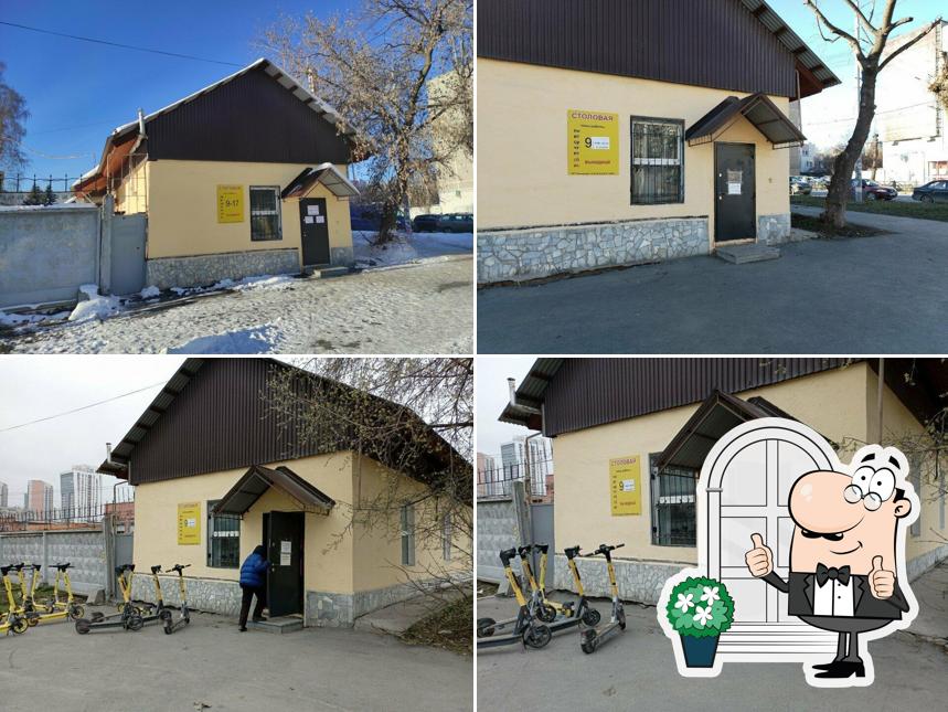 Столовая