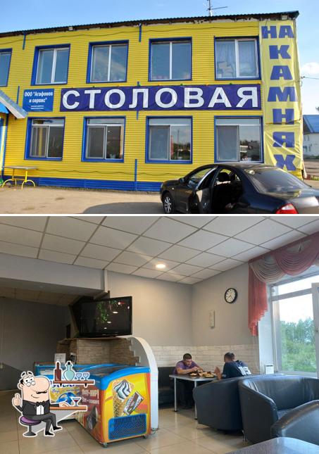 Столовая