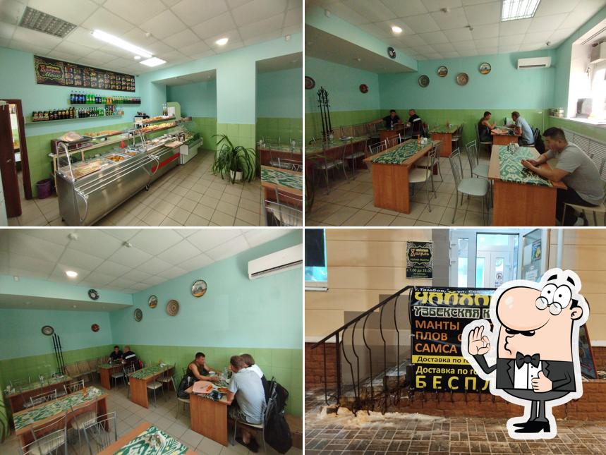Чайхана Халяль