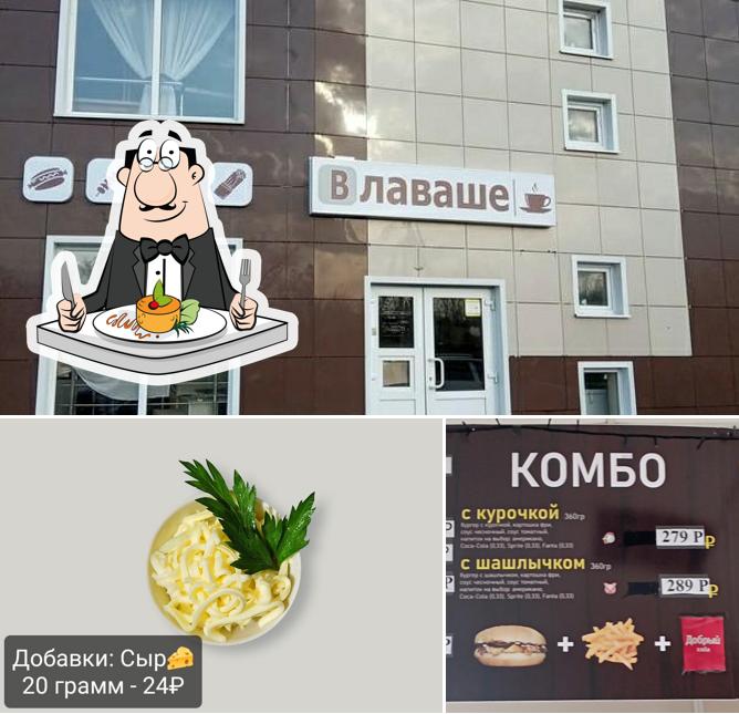 Влаваше