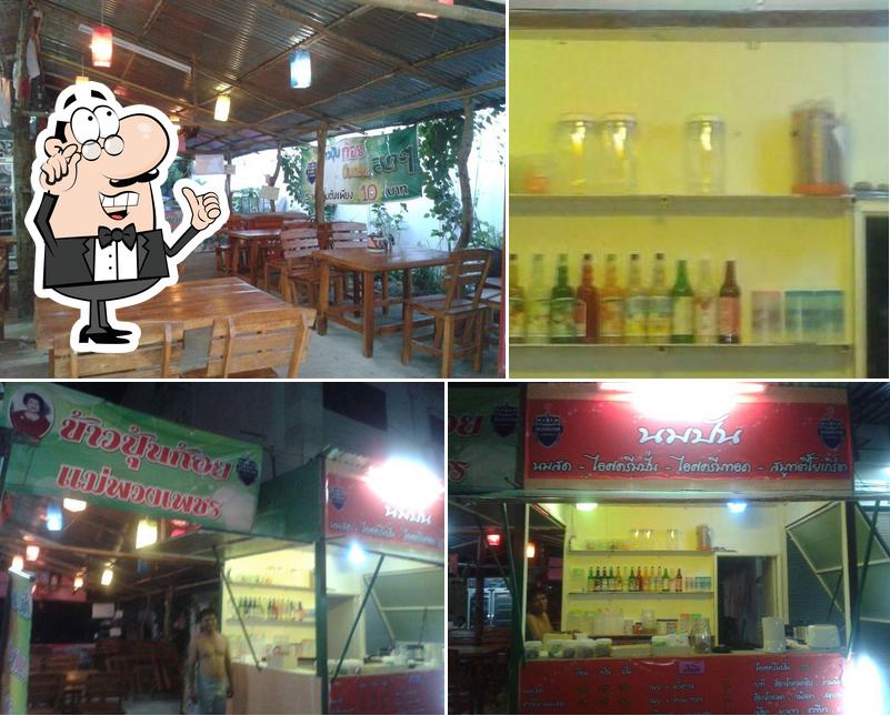 ข้าวปุ้นก้อยแม่พวงเพรช นมปั่น นมสด ไอศครีมปั่น