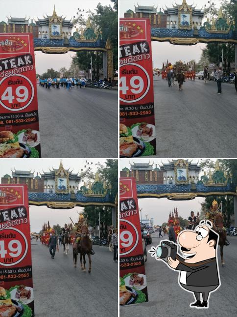 สเต็กสตาร์ (ของอร่อยตาก)