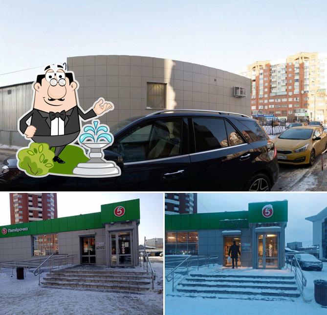 Пятёрочка