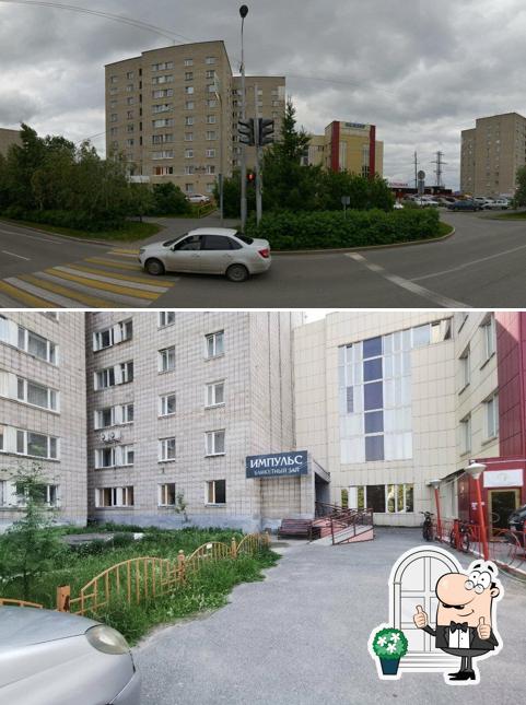 Импульс