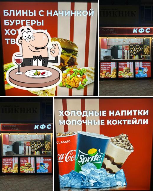 Кфс Русский лад