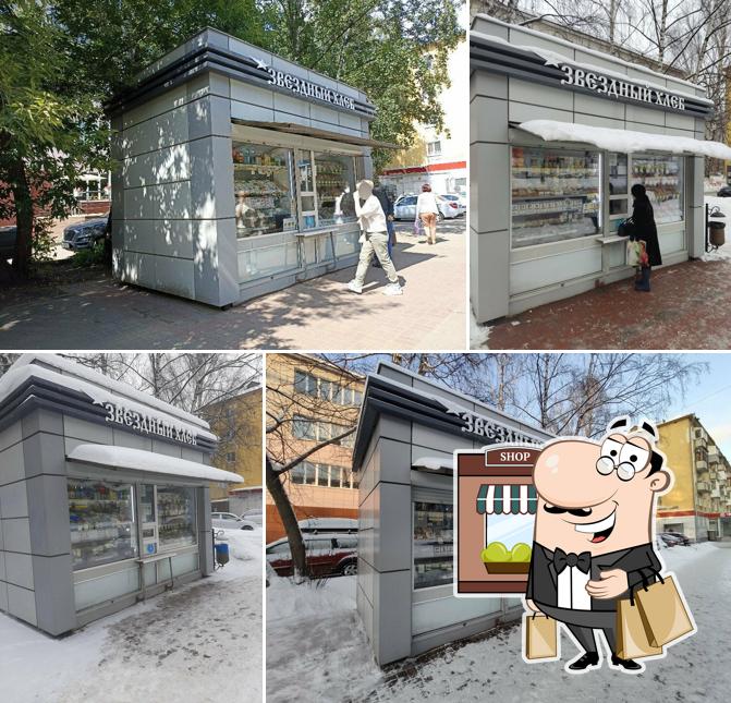 Звёздный хлеб