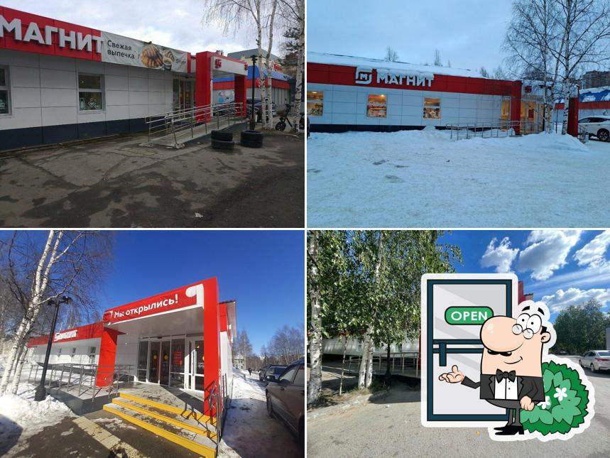 Магнит
