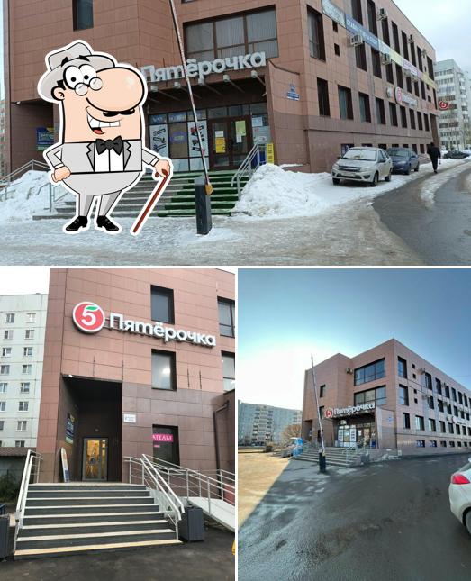 Пятёрочка