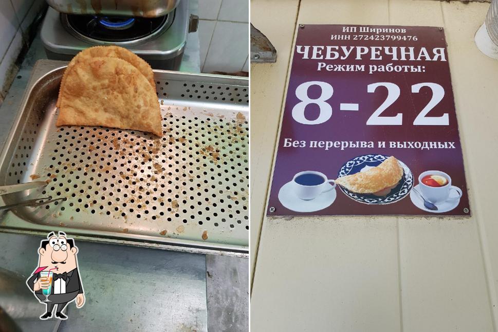 Чебуречная