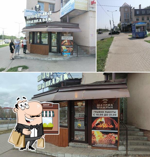 Mr. Шаурмян
