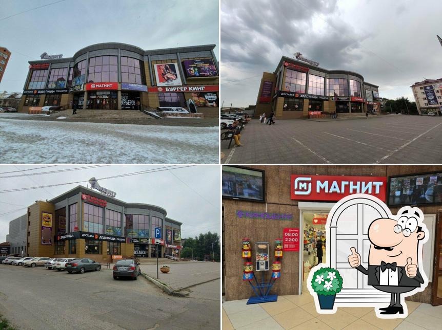 Магнит