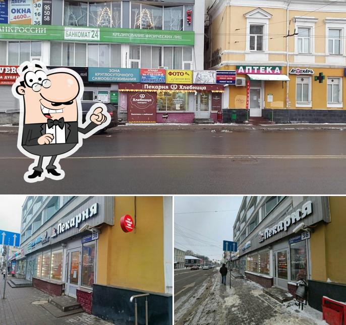 Пекарня