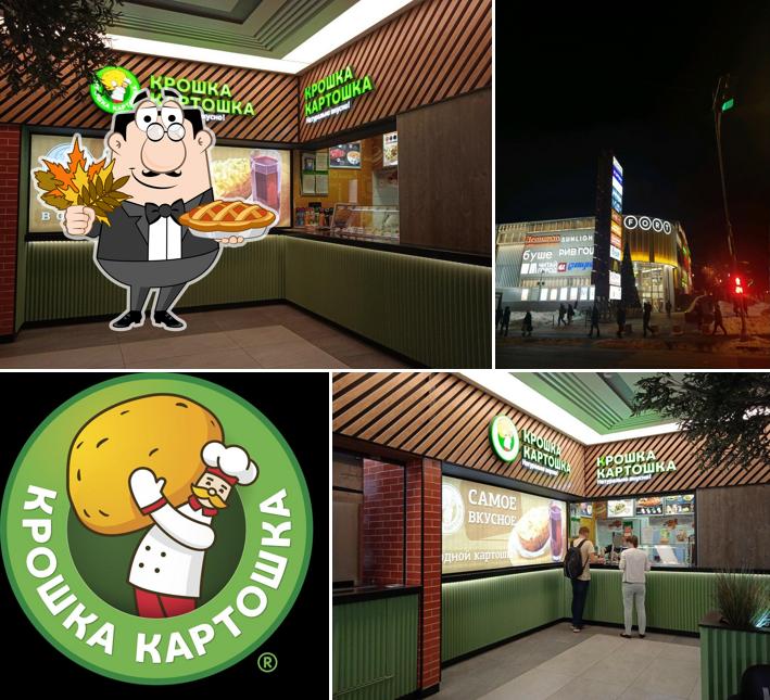 Крошка Картошка