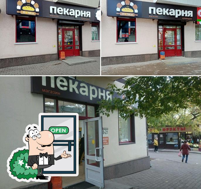 Печка