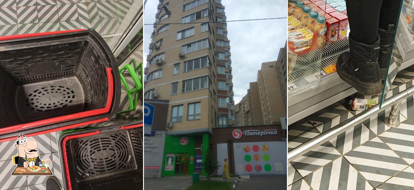 Пятёрочка