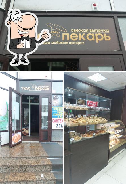 Чудо пекарь