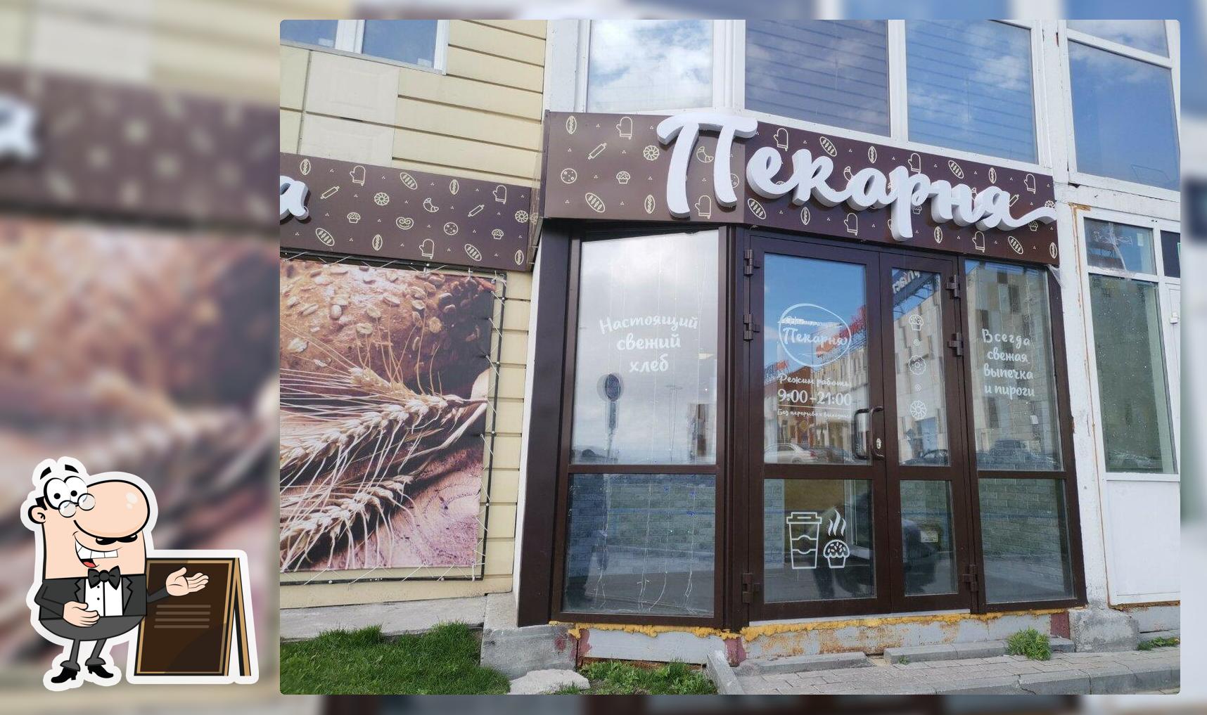 Настоящая пекарня