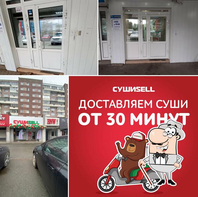 СушиСелл